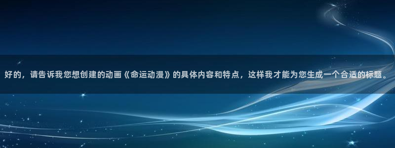 可以看里番的动漫网站