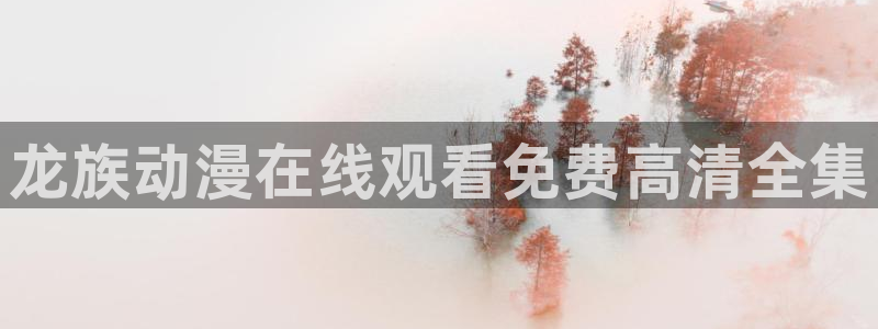 里番动漫官网