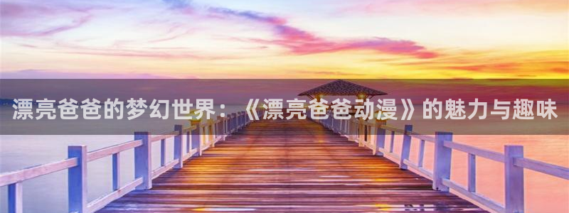 里番动漫精品