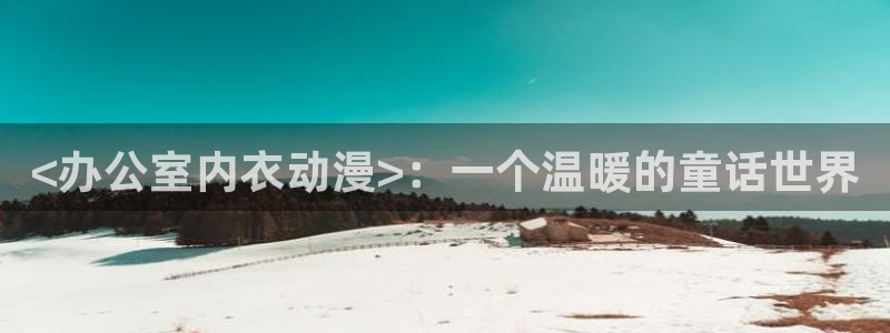 里番动漫网