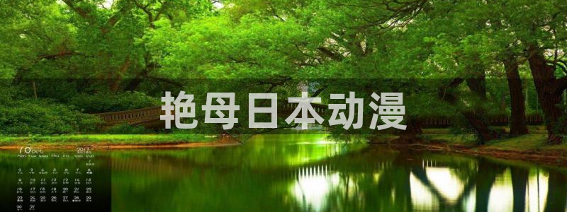 经典动漫里番