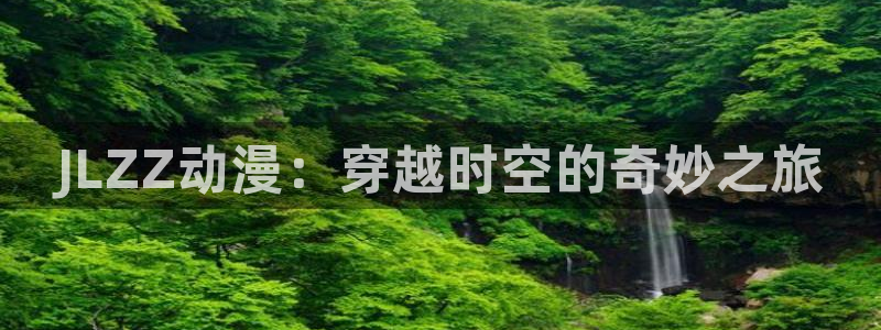 日漫里番推荐