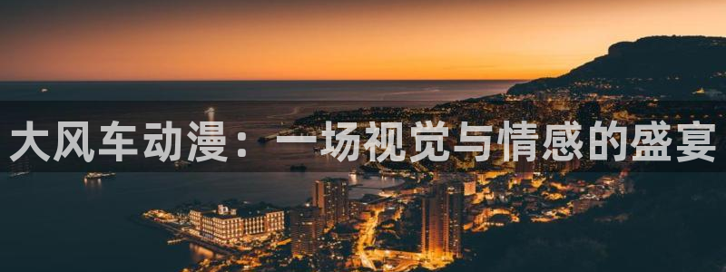最新里番动漫大全