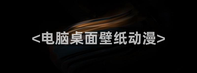 高清里番