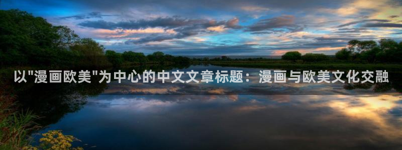 里番动漫观看：以\