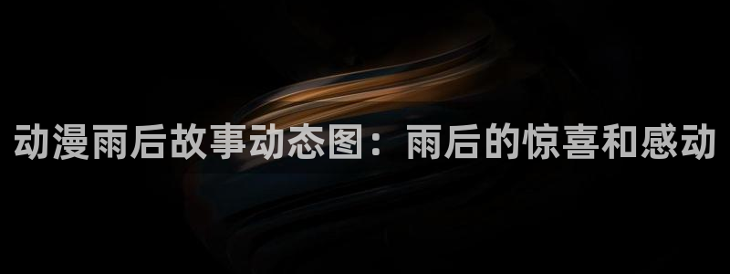 漫画网站里番
