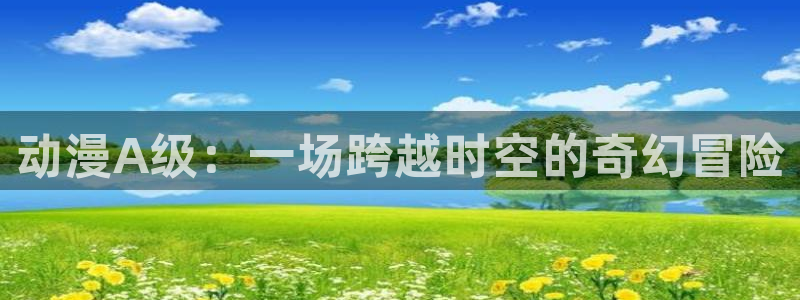 里番动漫18+