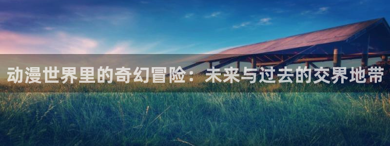 里番动漫在哪个软件