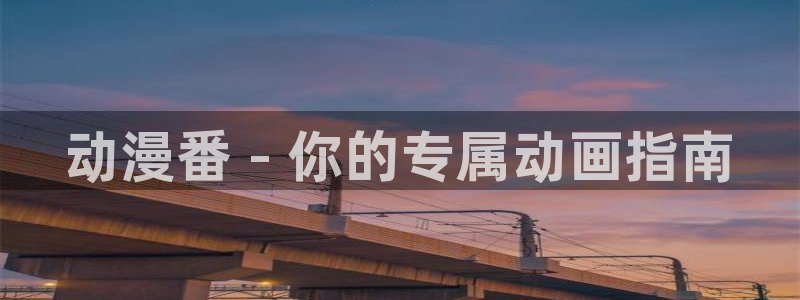 里番推荐