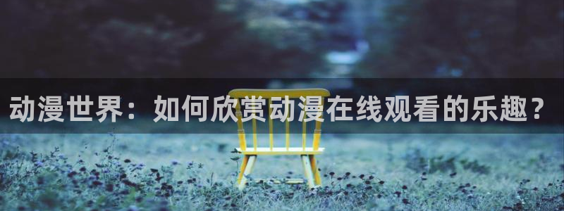 里番动漫是什么