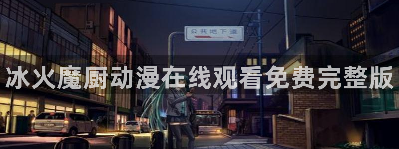 大尺度动漫里番